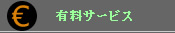 企業の皆様へ