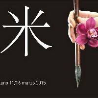 Mǐlán: Calligraphy Exhibition FeiMoSchool