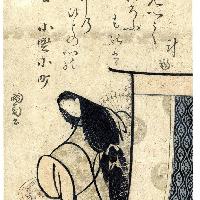 Hokusai Katsushika, Ono no Komachi 